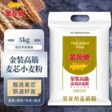 金龙鱼 装高筋麦芯小麦粉 5kg*2袋新低35.9元包邮（1.79元/斤）