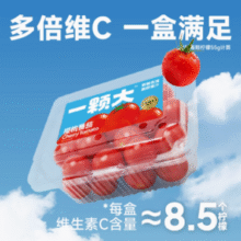 5.79元/盒！一颗大 樱桃番茄 458g*4盒装/共1832g￥23.18 3.9折
