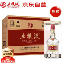 五粮液 WULIANGYE 52度 500ml*6瓶5370元