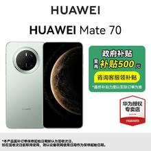华为 HUAWEI Mate 70 手机 12+5124675元
