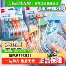 得力 静音修正带修改带涂改带改正带初中生专用学习用品文具1.57元