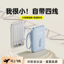 3C认证充电宝！倍特源 BTONE 自带线 3C认证移动电源20000M大容量￥24.50