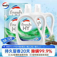 威露士 清可新洗衣液松木香18.5斤（3L瓶+2.25L+2L袋x2）除菌除螨除霉味券后61.73元