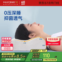 梦百合 慢回弹记忆棉颈椎枕芯睡眠深度养护睡眠枕单只 清梦舒享枕M M号中枕单只（适用成人大众）101.47元