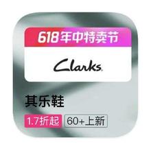 促销活动：唯品会 其乐clarks 打1.7折起打1.7折起