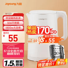 九阳 K15FD-W123 电水壶 1.5L 白色券后37.64元