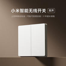 小米 Xiaomi 米家智能开关单开双开家用墙壁控制面板小爱语音远程无线遥控50.15元