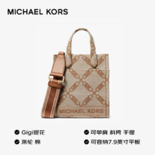 迈克.科尔斯（MICHAEL KORS）礼物MK女包送女友Gigi提花单肩斜挎包 超小号 自然色/牛皮棕539元（需领券）