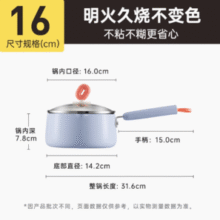COOKER KING 炊大皇 冰川蓝不粘带盖麦饭石色奶锅 16CM￥32.70 3.0折 比上一次爆料上涨 ￥5.74