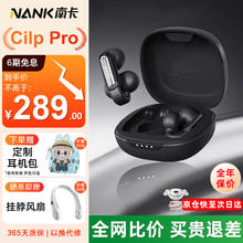 南卡 Clip Pro耳夹式真无线蓝牙耳机 不入耳开放式耳机运动跑步防水游戏通话降噪超长续航 黑色229元