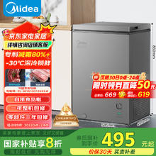 美的 100升低霜小冰柜家用冷藏冷冻两用小型冷柜冰箱BD/BC-100KMF(E) 参加券后599元