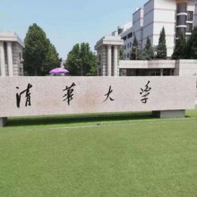 美团 清华大学自由行+清华大学校史馆【请提前预约】156元，美团月卡仅151元