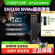 西部数据 SN7100 NVMe M.2 固态硬盘（PCI-E4.0）559元