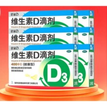 微信端：星鲨 维生素d3滴剂（胶囊型） 20粒6盒装 共到手120粒45.4元（需领券）
