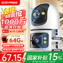 中沃 双摄1000万AI摄像头家用监控器360度无死角带夜视全景手机远程无线室内看护语音对话家庭30.59元