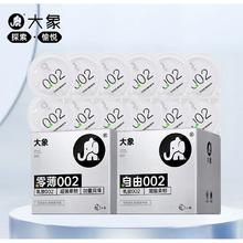 大象 安全套 超薄002裸感16只41.15元（需买2件）
