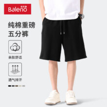 班尼路重磅纯棉五分裤男夏季亲肤舒适透气排汗耐磨抗皱简约基础纯色短裤125.8元（合62.9元/件）