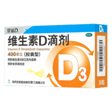 星鲨维生素d3滴剂（胶囊型）30粒 d3婴儿婴幼儿儿童维生素D促钙吸收长高新出生15天可吃非钙片13.1元（需领券）