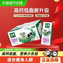 金典 伊利金典高钙低脂纯牛奶 250ml×12盒23.89元