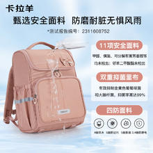 Carany 卡拉羊 五维减负防下坠小学生1-6年级 书包 2199 小号168.1元