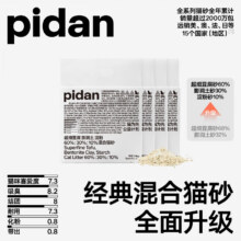 3人团，plus：：pidan 经典超细猫砂 2.4kg*4包装42.6元（需领券）