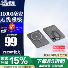 半岛铁盒 PADO 超薄磁吸无线充电宝MagSafe无线快充10000mah金属支架移动电源苹果15W/20W小巧便携背夹电源锌灰色67.15元