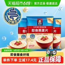 桂格 即食燕麦片 1478g×3袋28.4元