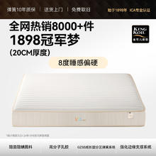 国家补贴：金可儿 KING KOIL GPSS弹簧成长床垫 1898冠军梦 1200mm*2000mm券后3653.3元