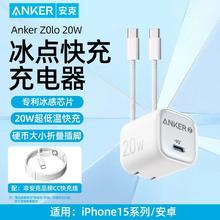 安克 冰点快充20W充电器+1.5米快充线27.23元
