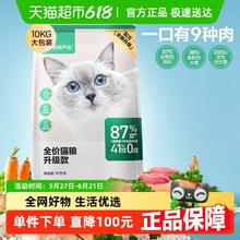网易严选 无谷全价猫粮10kg券后311元