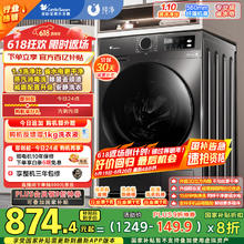 小天鹅 TG100APUREPRO 变频波轮洗衣机 10kg券后873.05元