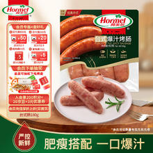 荷美尔 台式爆汁烤肠180g冷藏原味烤肠火腿肠烧烤食材券后10.02元