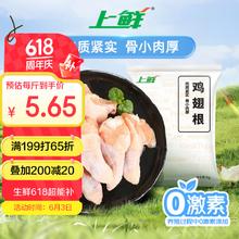 上鲜 鸡翅根 1kg11.3元（需买7件，需用券）