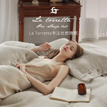 LA TORRETTA 亚麻棉麻四件套 A类水洗色织长绒棉被套床单床上用品 200*230cm176.8元