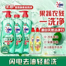 A类食品用可洗果蔬！OMO 奥妙 酵素餐具净洗洁精 1kg*3瓶+500g*2瓶￥20.66