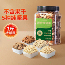 5种纯坚果无果干！洽洽 混合纯坚果罐装 500g*2罐￥55.90 比上一次爆料降低 ￥4