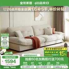 全友 家居云朵沙发奶油风舒适猫抓布沙发中小户型直排沙发 暖灰|猫抓绒|2.46m沙发1514元
