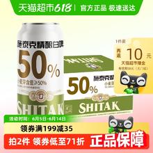 天湖啤酒 施泰克 德式小麦白啤酒 500ml*24听券后50.98元