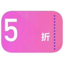 国补名额告急先到先得 促销活动：京东商城 直领 5折家电券5折家电券