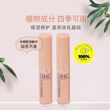 DHC 蝶翠诗 橄榄护唇膏3支61.55元
