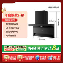 海尔 Haier 抽油烟机 顶侧双吸25风量大吸力 顶侧双腔三吸 挥手智控自清洁 20%油烟机EC970券后1067.5元
