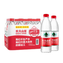 农夫山泉 饮用水 饮用天然水 550ml*12瓶12.9元（需领券）