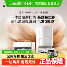 追觅 dreame S30 Pro Ultra 增强版 扫拖一体机 水箱版2064.74元