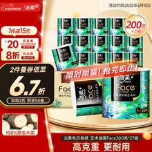 洁柔 艺术油画系列 卷纸 4层200g27卷52.48元