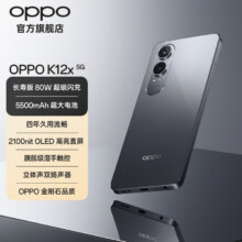 OPPO K12x 5G 120Hz OLED 直屏 80W超级闪充 5500mAh超大电池645.24元
