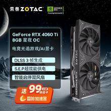 索泰 GeForce RTX 4060TI 8G 星夜 OC 独立电脑主机显卡2299元
