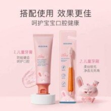 Bodcrme 贝德美 儿童健齿呵护牙膏 70g  赠儿童牙刷1支新低8.9元包邮