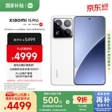 小米 Xiaomi 15 Pro 5G手机 16GB+512GB 白色 骁龙8至尊版4471.51元