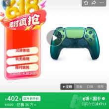 索尼（SONY）PS5 PlayStation DualSense无线游戏手柄 ps5手柄-净彩凫绿国补补贴