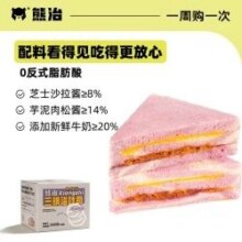 再降价: 熊治 临期清仓 芋泥肉松三明治*6个2.43元/件（0.4元/个，需买2件共4.86元12个）